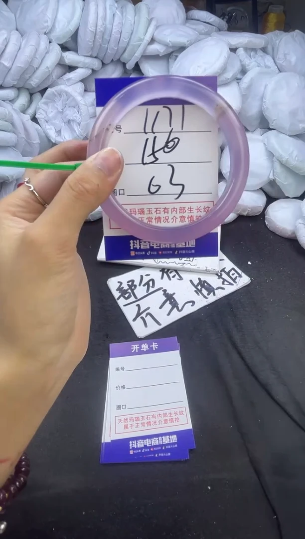 玛瑙/玉髓手镯未镶嵌1171