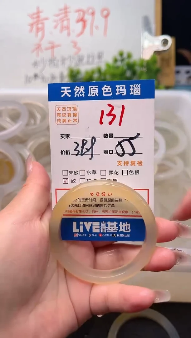 手镯玛瑙/玉髓未镶嵌131