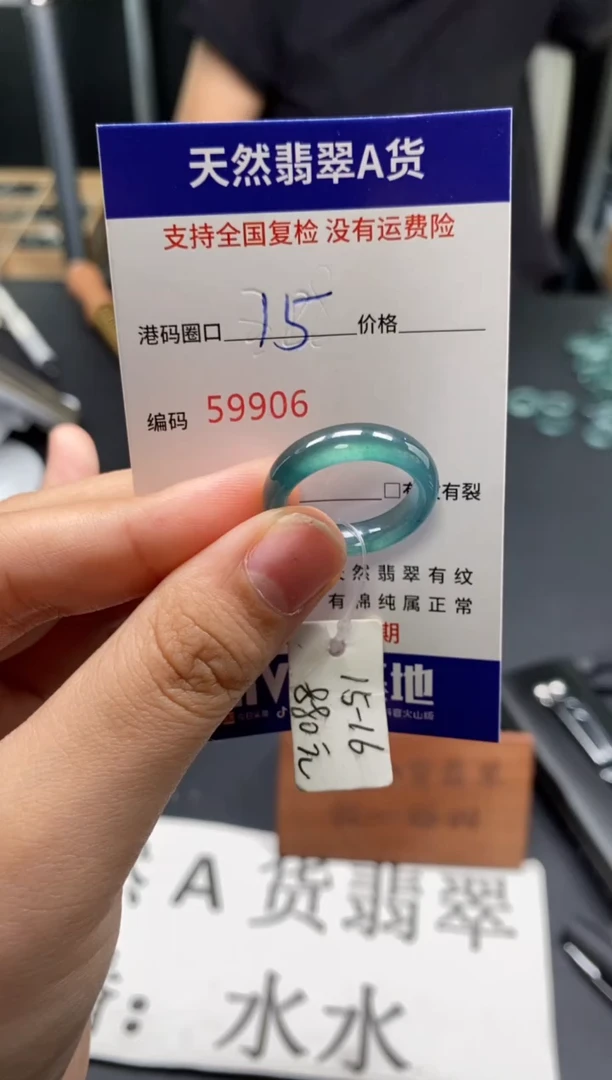 未镶嵌戒指翡翠天然A货翡翠9906