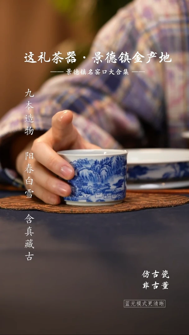 @@青花青珍藏山水直口杯