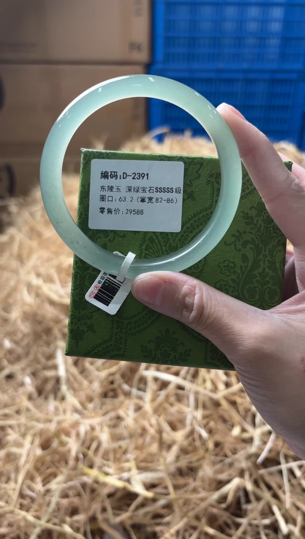 未镶嵌手镯石英质玉D-2391