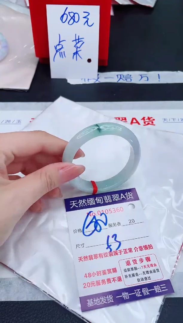 未镶嵌手镯翡翠680.00