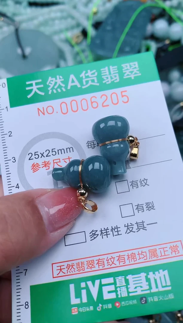 【闪购商品】翡翠颈饰未镶嵌.0006205