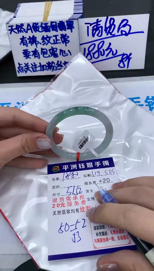 【闪购商品】翡翠手镯未镶嵌188018801880