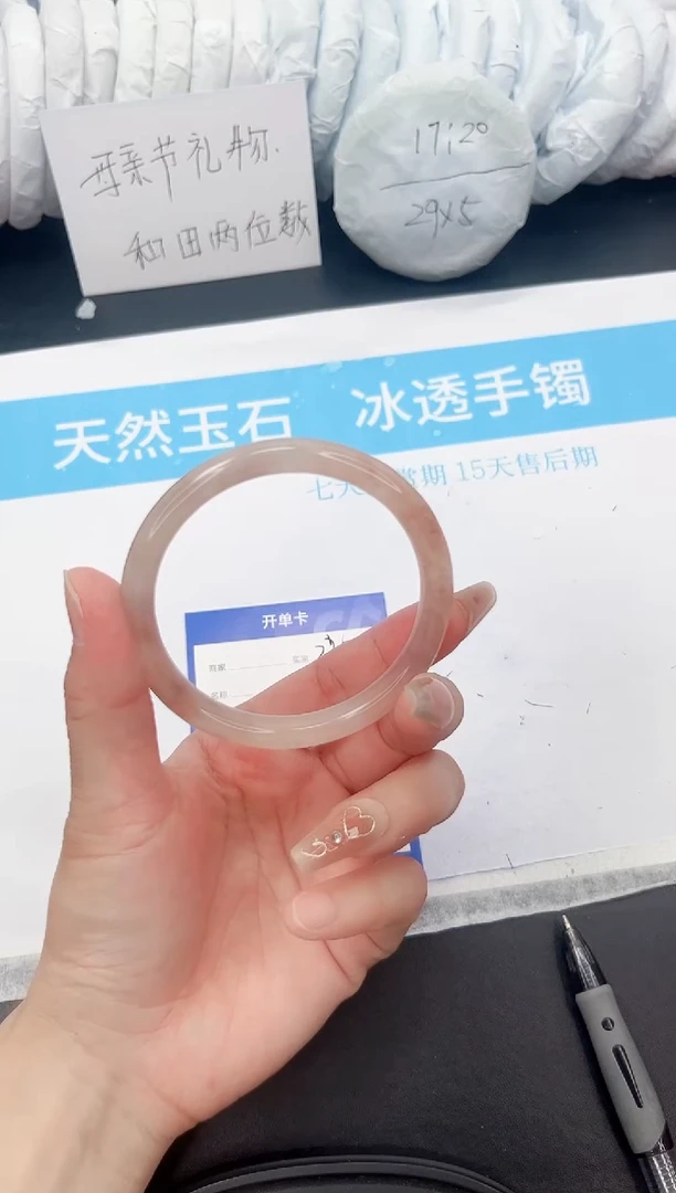 手镯石英质玉未镶嵌220-57.2