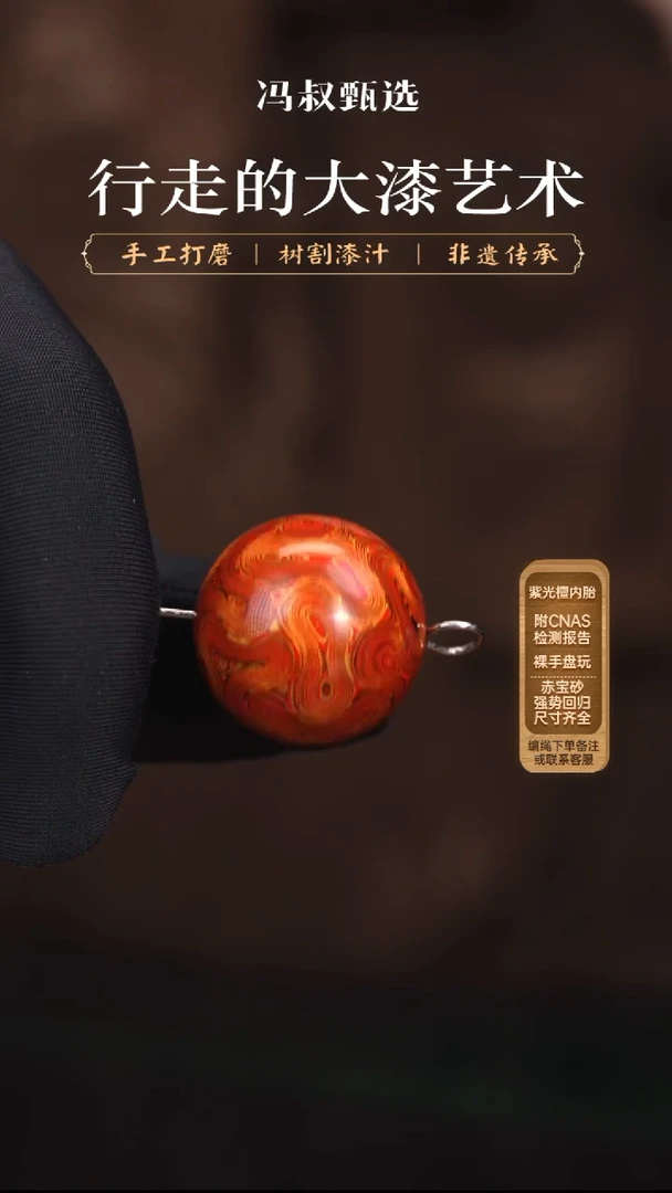 【七巷大漆】红金龙千层单珠2.0