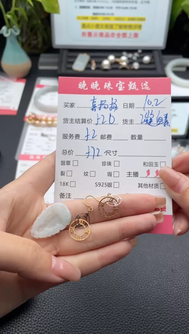 18K金镶嵌翡翠耳饰喜****9耳饰