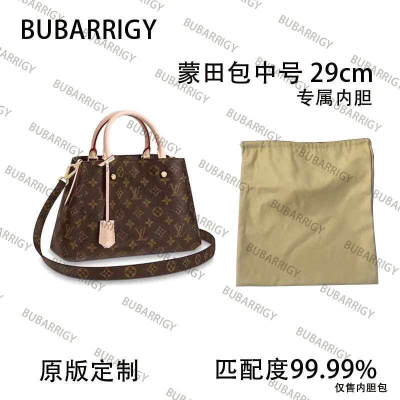 D56适用于蒙田包 29cm内胆包内衬包收纳整理包撑型