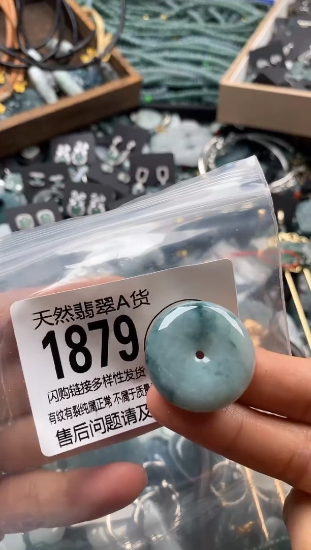 【闪购商品】翡翠颈饰未镶嵌翡翠1879