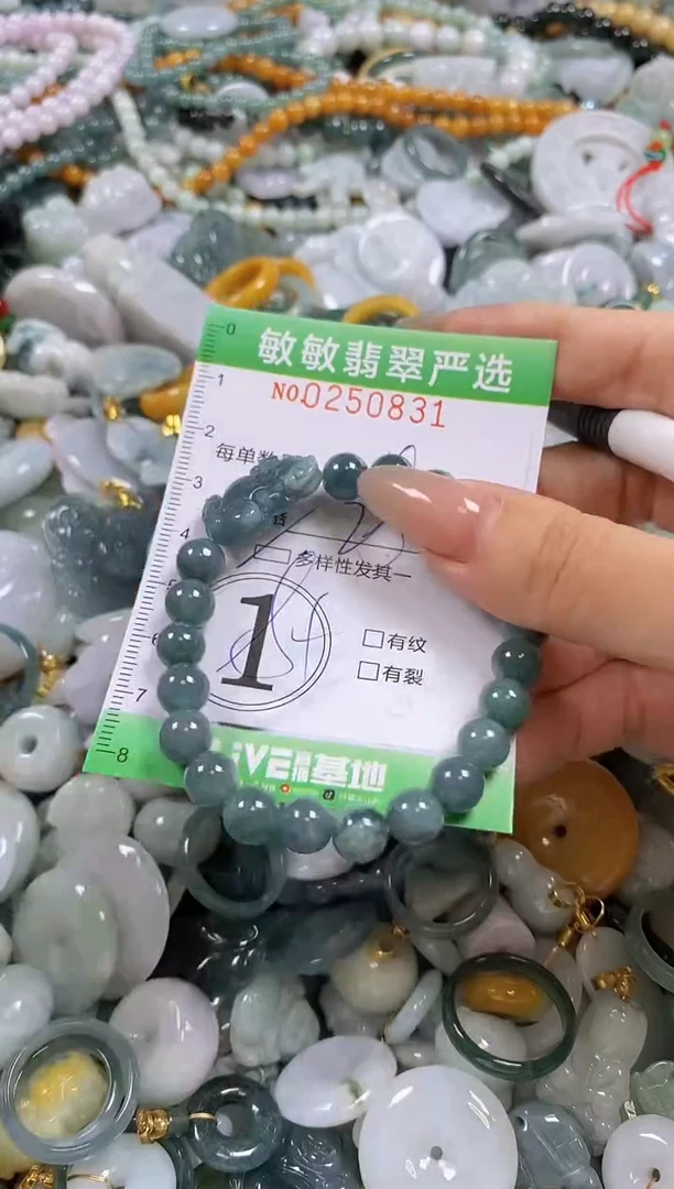 翡翠未镶嵌颈饰闪购0250831多样性发其一