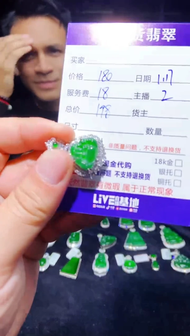 【闪购商品】定制翡翠未镶嵌0061872225多样性发货