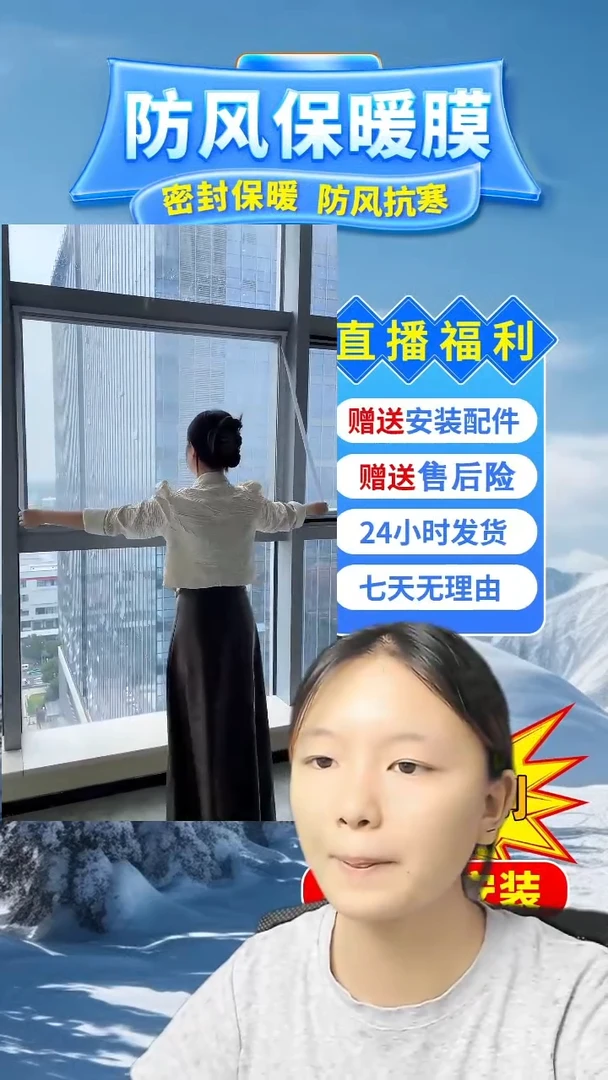 路***过高透保暖模白色：362*170的1个