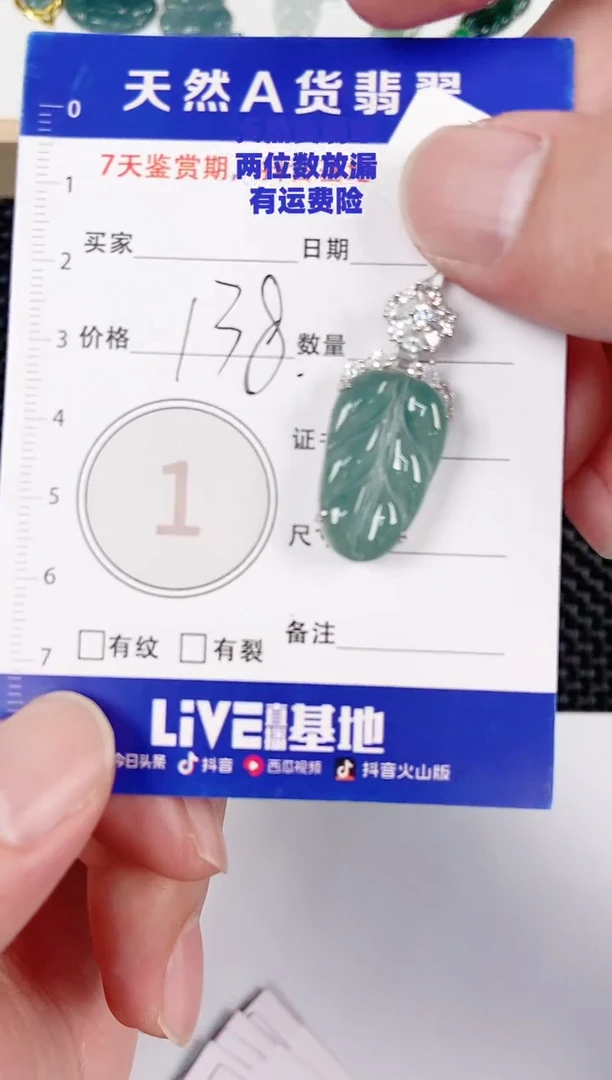 颈饰未镶嵌翡翠天然A货翡翠挂件