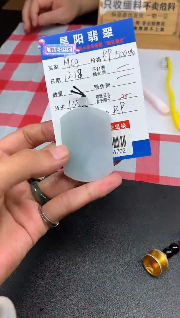 未镶嵌定制翡翠M**?HY224702