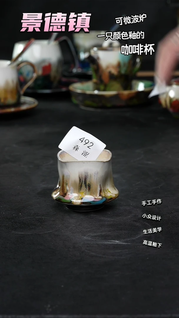 景德镇森涩手创微瑕（食品级）492
