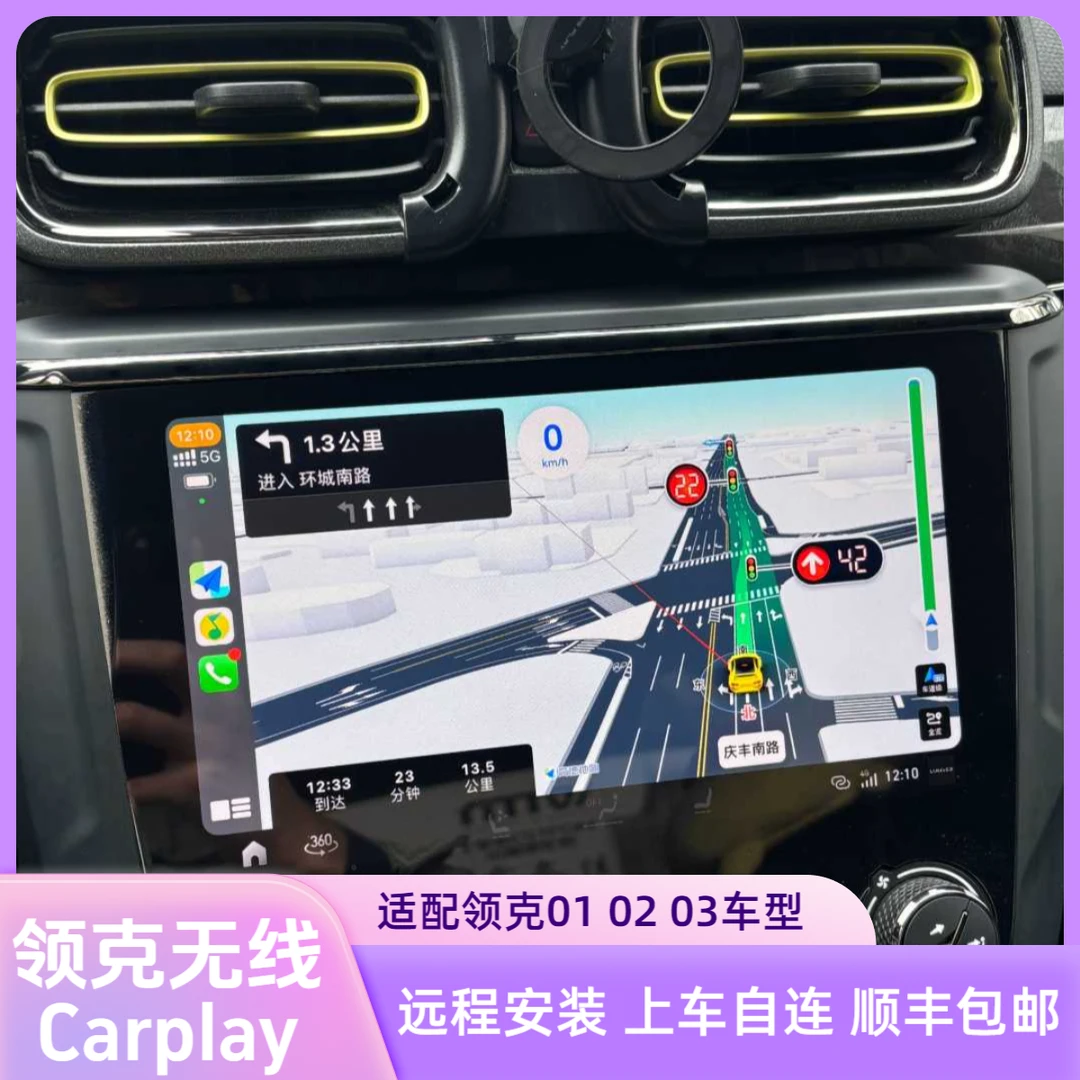 适用领克车机升级领克03官方无线车载无线carplay盒子