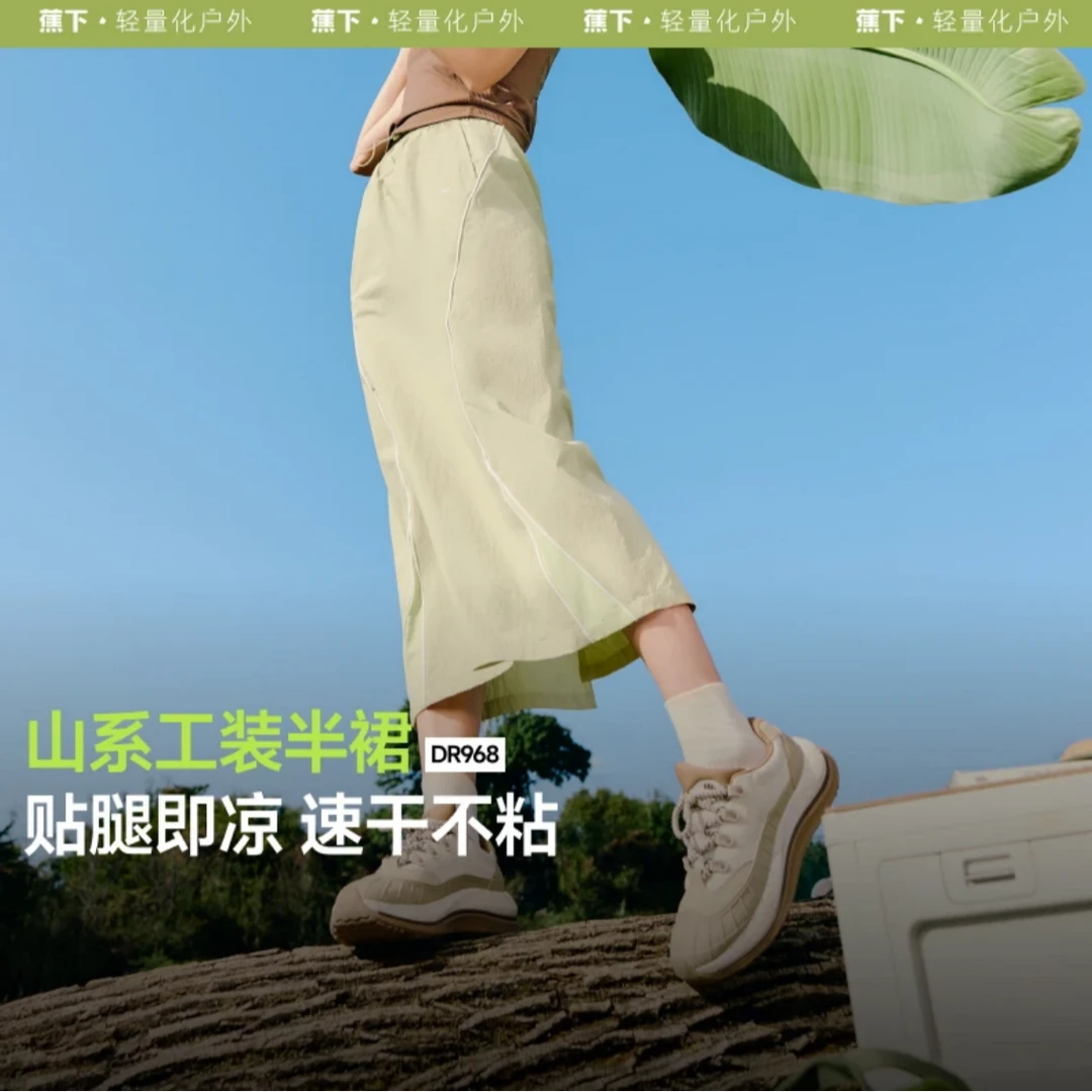 蕉下女士凉感速干工装半裙DR96825时尚速干运动夏季开叉显瘦长裙