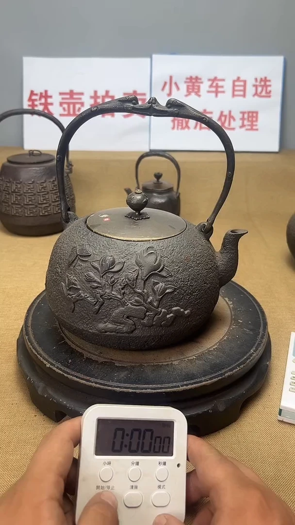 老铁壶手工老铁壶一壶一拍