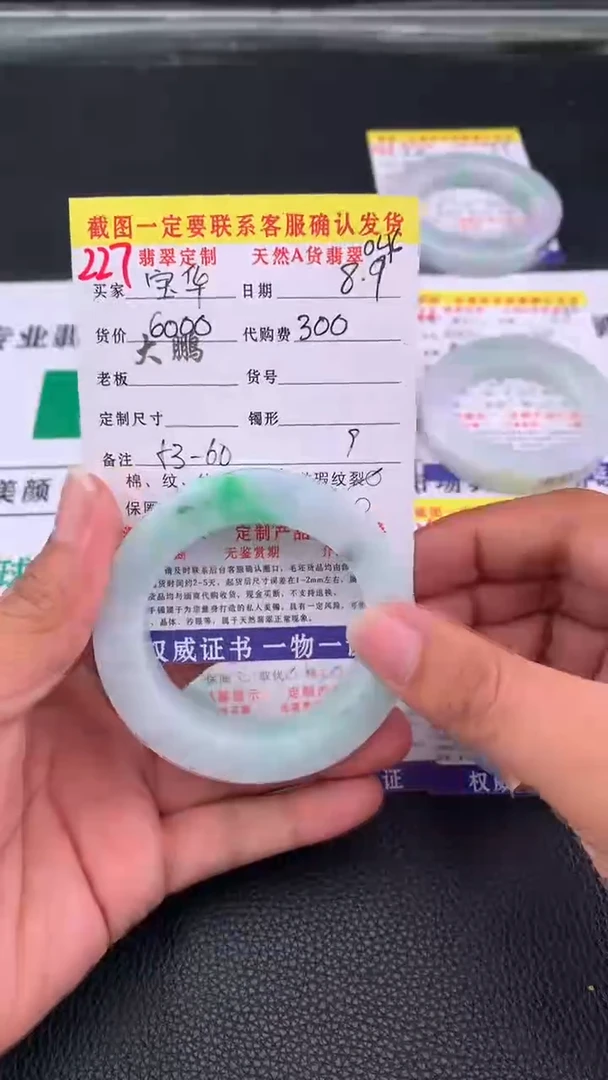定制翡翠未镶嵌宝*227#手镯定制链接