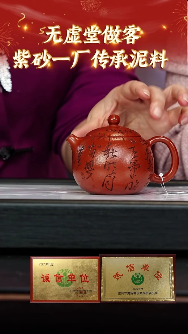 【闪购商品】紫砂茶壶3无虚堂小年夜  大彬金砂