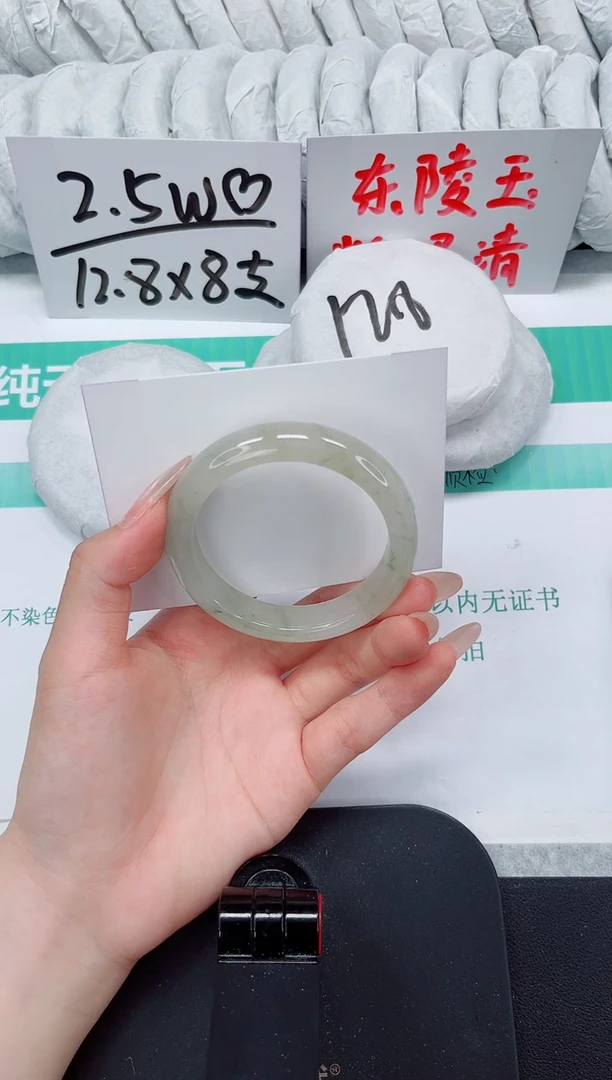 石英质玉手镯未镶嵌95-52.5