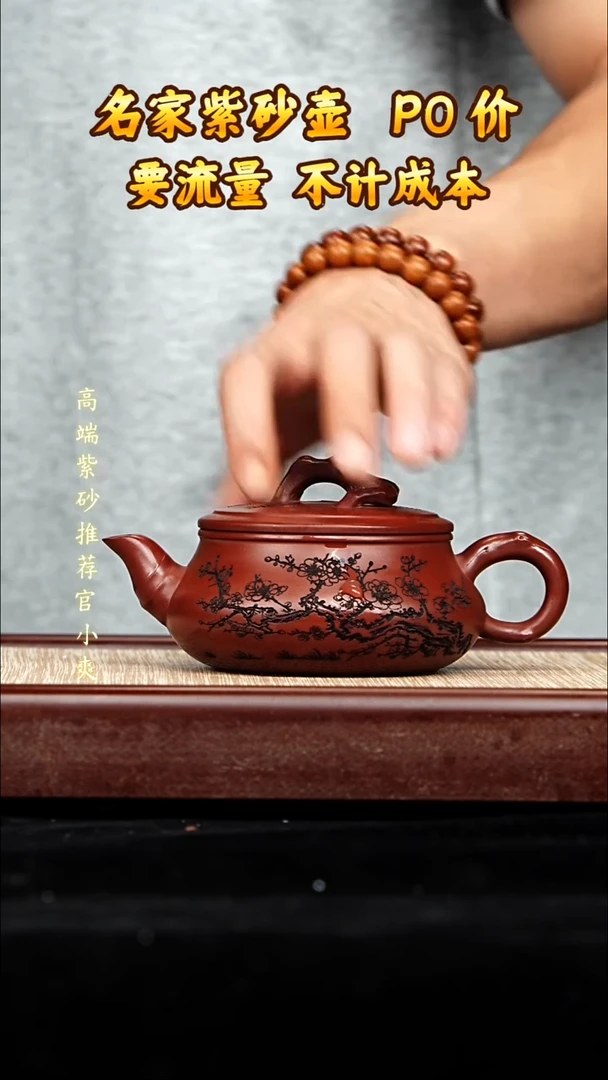 宜兴原矿高端紫砂