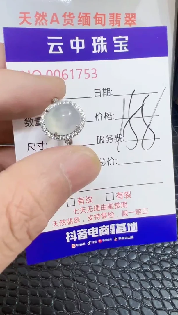 银S925镶嵌戒指翡翠1753