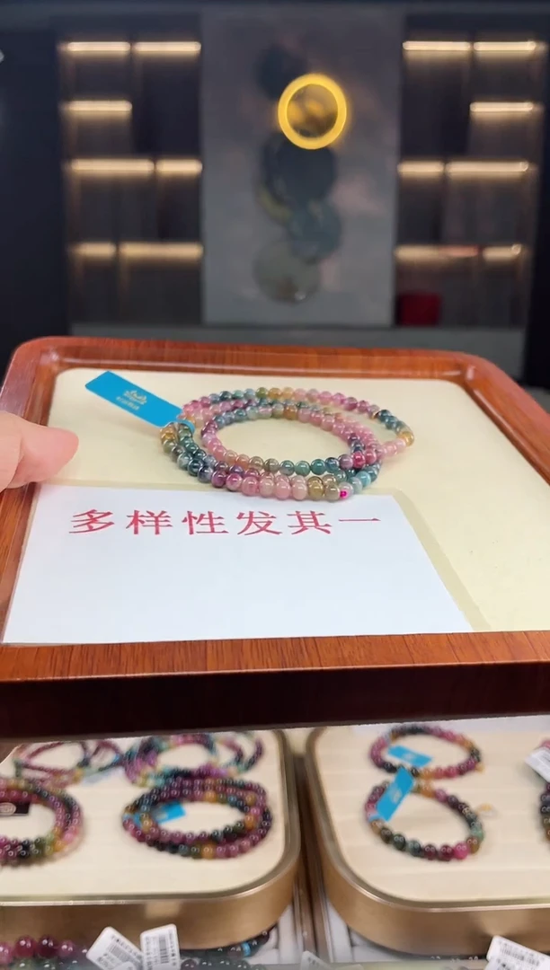 三圈手串未镶嵌碧玺（多样性发一条）T