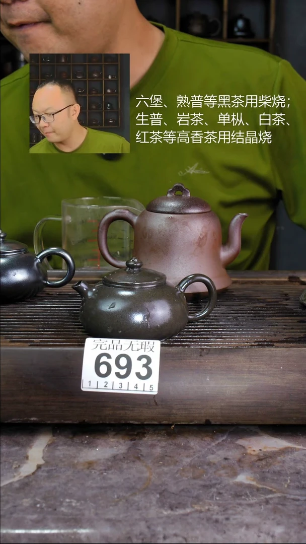 壶别*我四大名陶钦州坭兴陶693