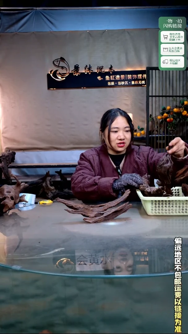 ?景 沐沉木L203 43长