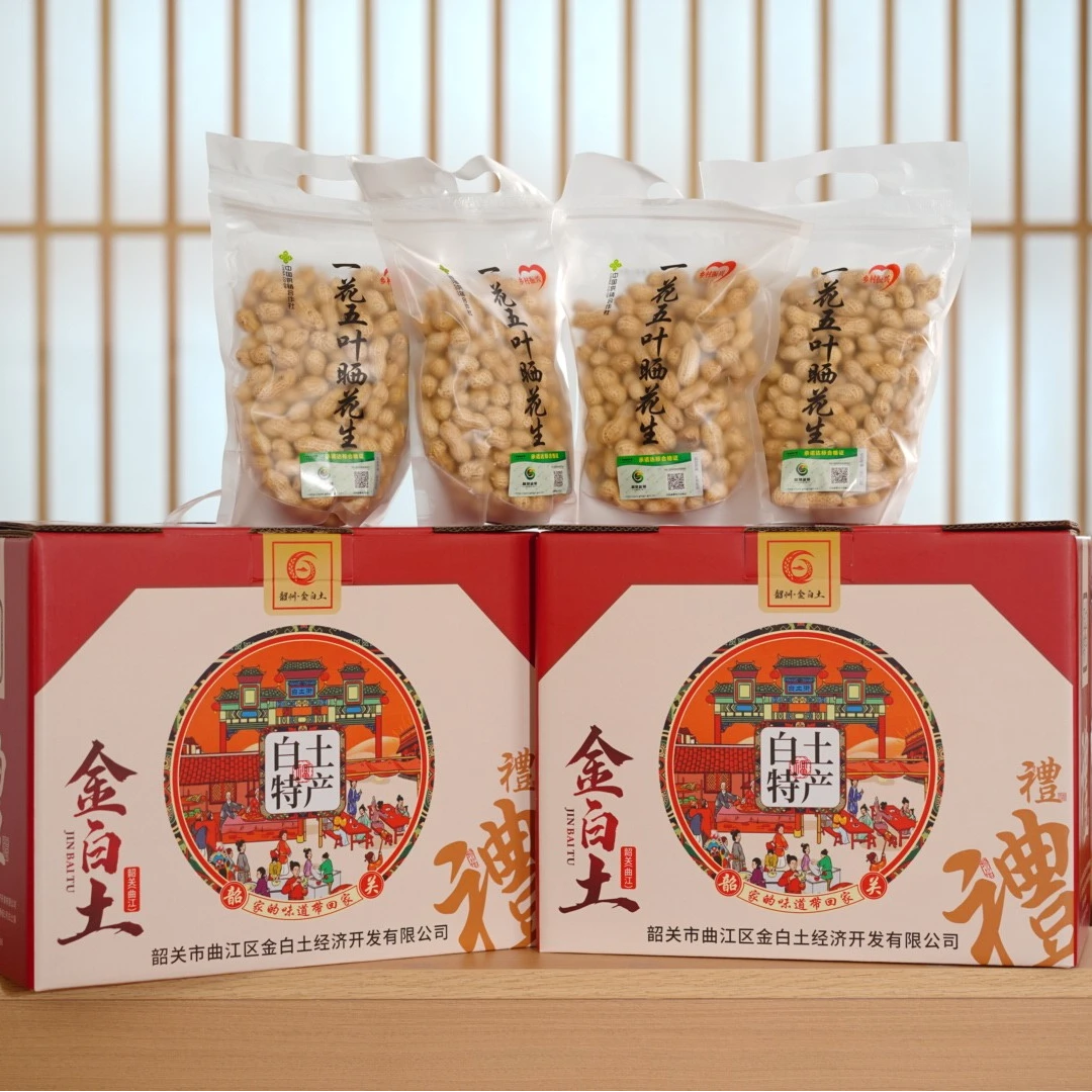 韶州金白土特产礼盒一花五叶花生5包