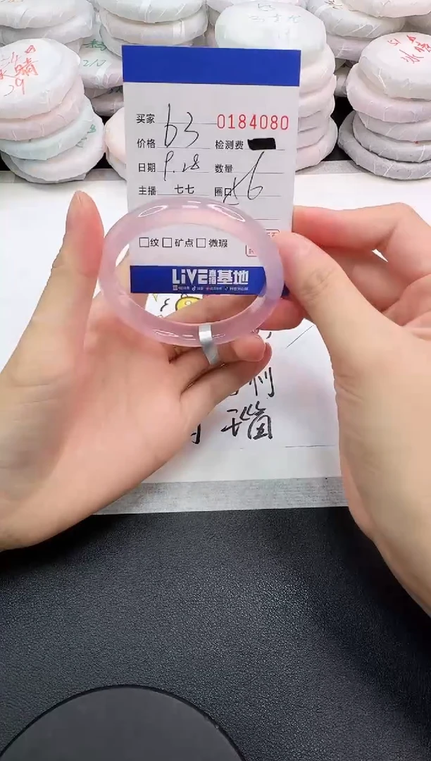 手镯玛瑙/玉髓未镶嵌4080