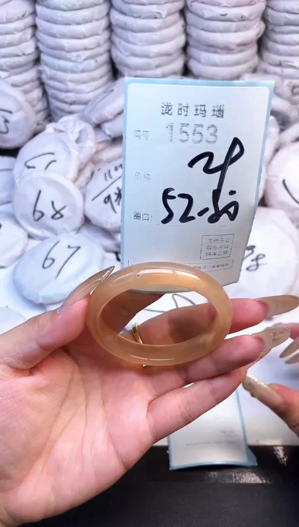 手镯玛瑙/玉髓未镶嵌1553