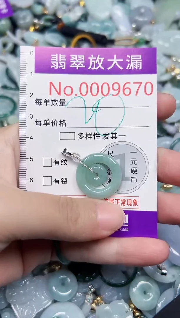 颈饰未镶嵌翡翠9670