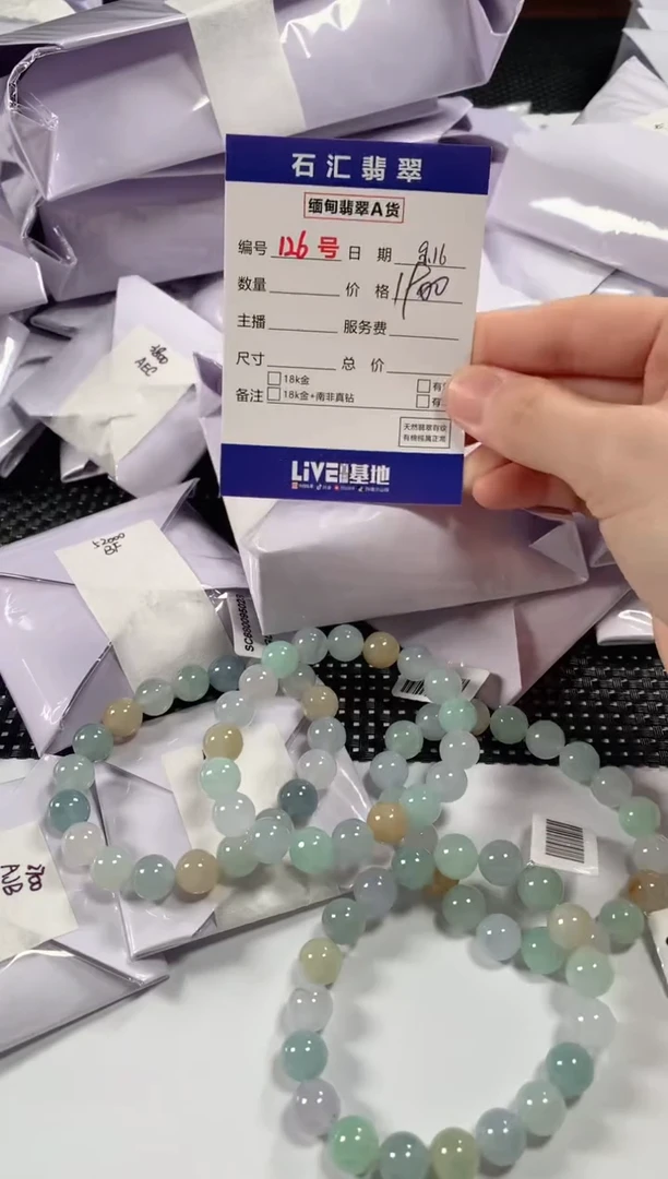 颈饰未镶嵌翡翠多样性发货，发一件