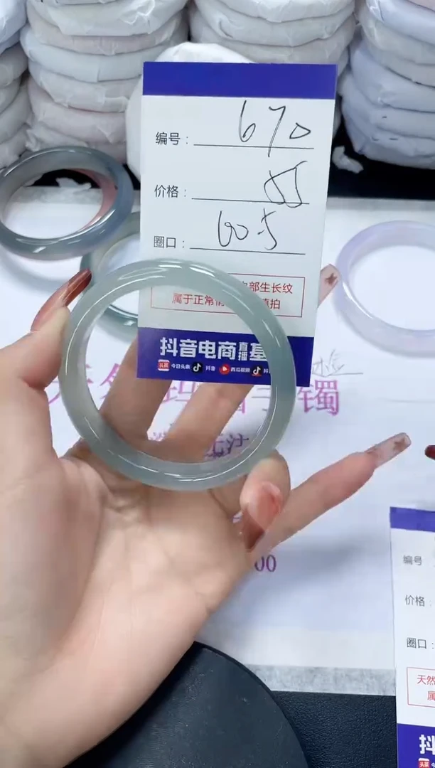 未镶嵌手镯玛瑙/玉髓670