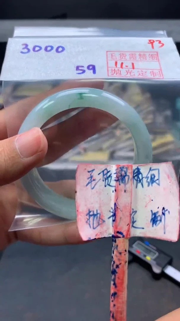 未镶嵌定制翡翠拍一发一93