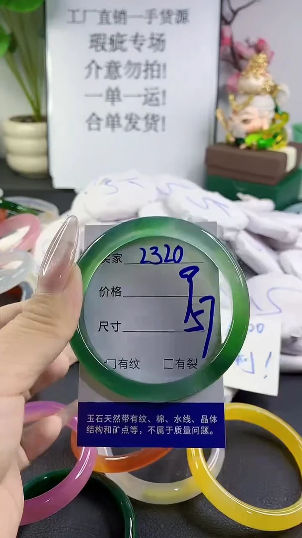 手镯玛瑙/玉髓未镶嵌2320
