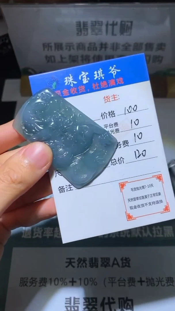 未镶嵌定制翡翠-毛货-不退不换-