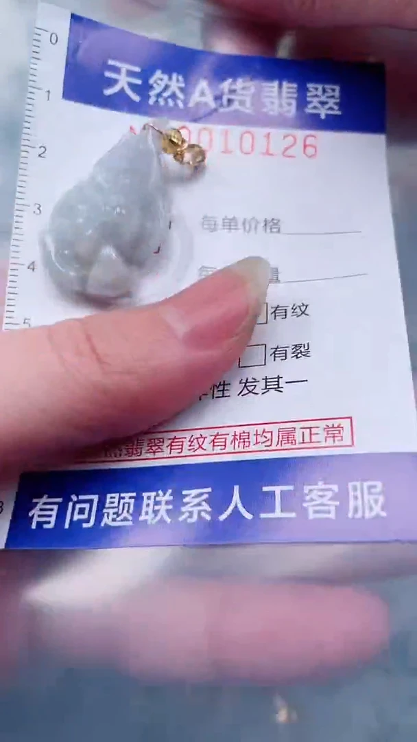 翡翠未镶嵌吊坠(不含链)1