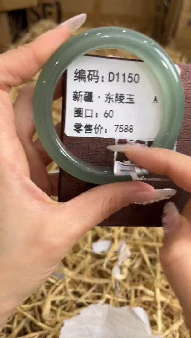 未镶嵌手镯石英质玉D1150