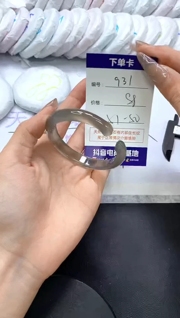 手镯玛瑙/玉髓未镶嵌931