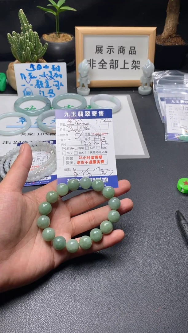 【闪购商品】翡翠手串未镶嵌买断