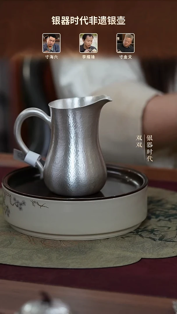 银器时代  分酒器  235cc