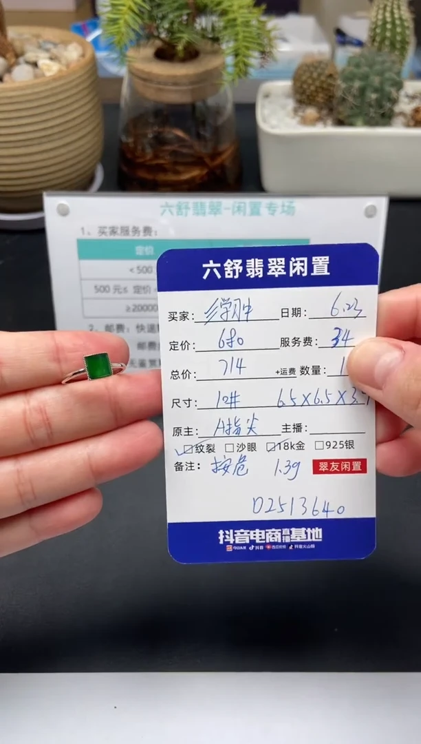 翡翠戒指18K金镶嵌?**中D2513640