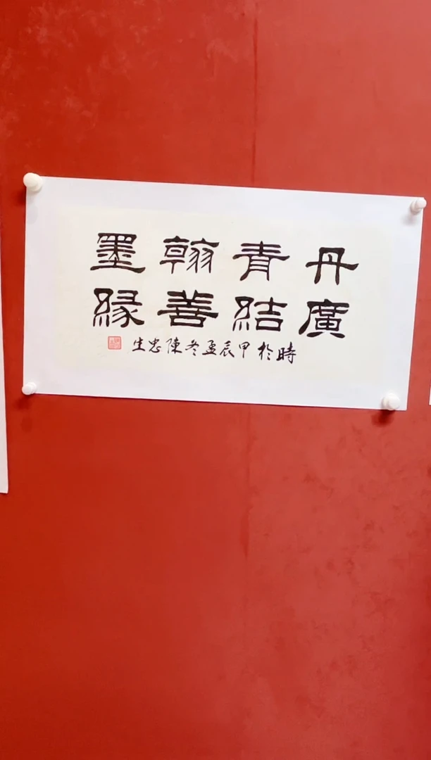 书法陈老师     画芯68*34