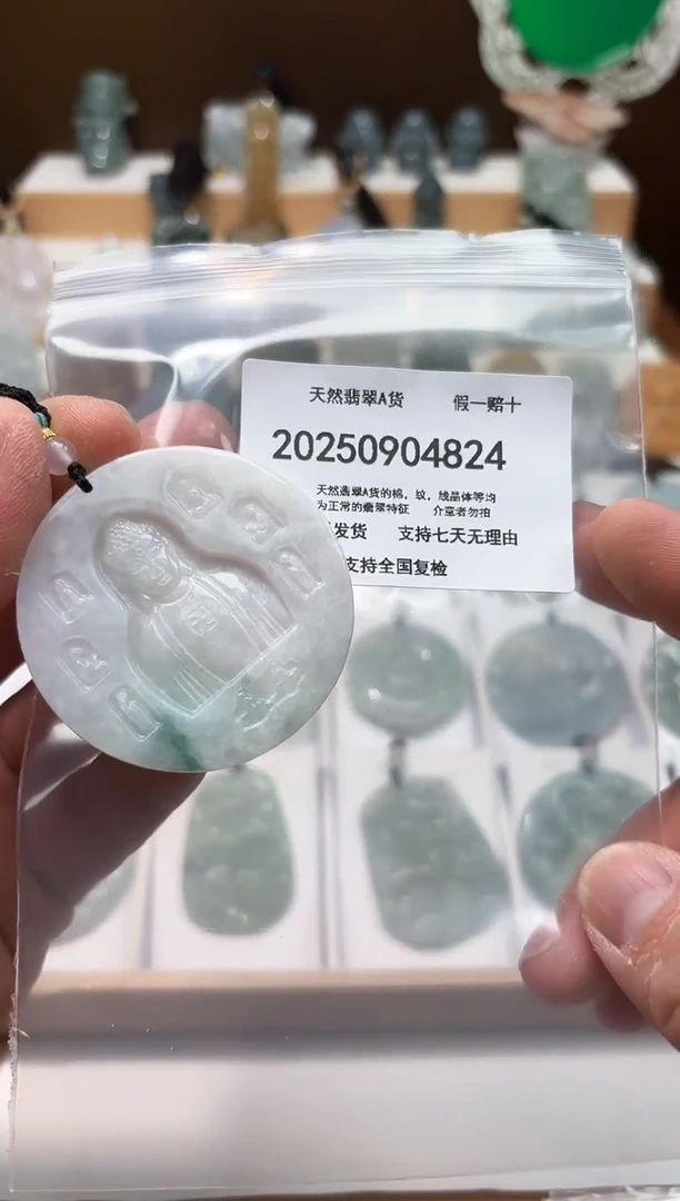 颈饰未镶嵌翡翠天然翡翠A货1025