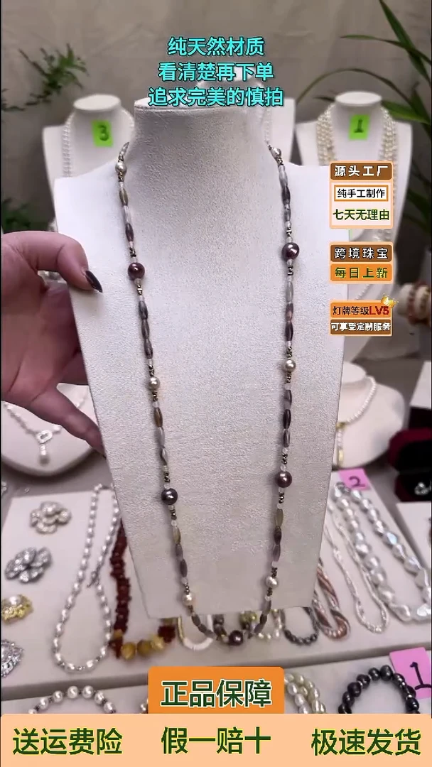 颈饰未镶嵌淡水珍珠淡水无核珍珠大点位88cm