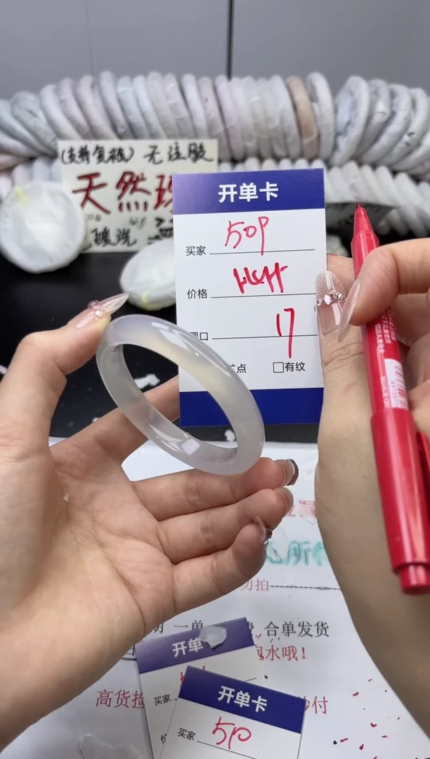 手镯玛瑙/玉髓未镶嵌509