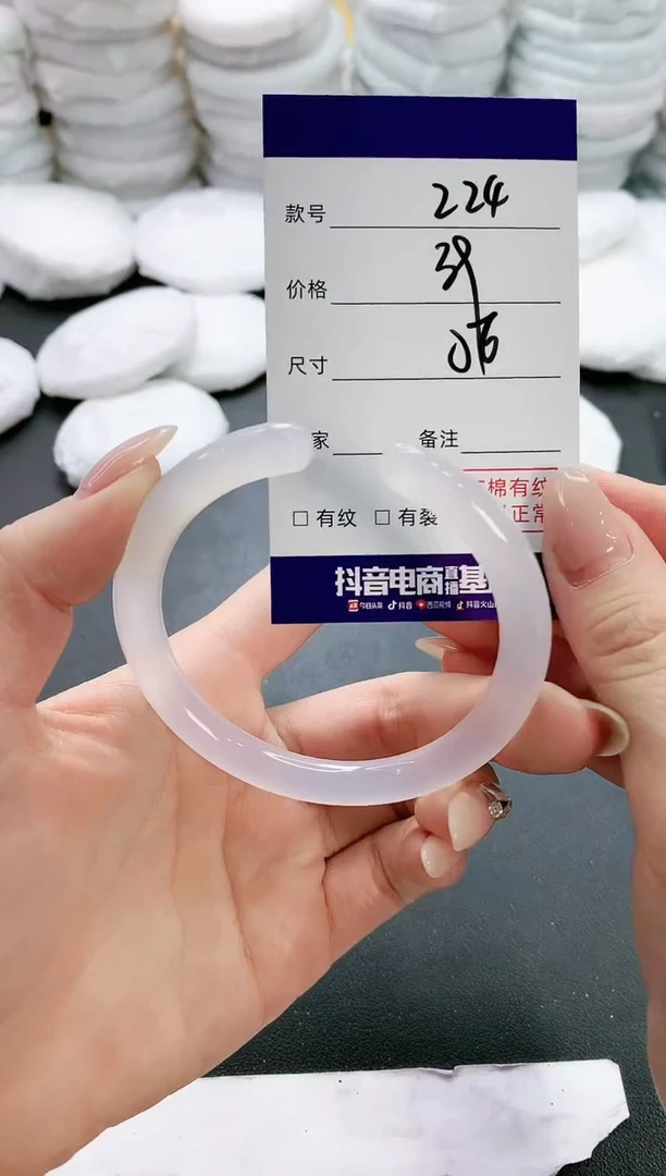 【闪购商品】玛瑙/玉髓手镯未镶嵌224